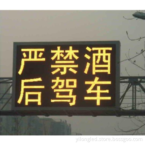 Traffic Guidance Display/P10 Traffice Guidance Display